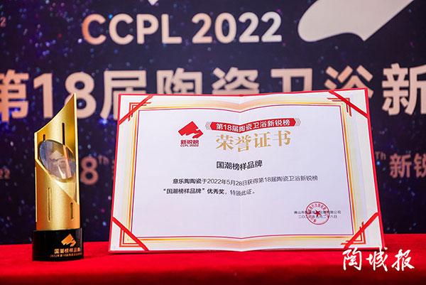 实力加冕|快猫回家导航陶瓷荣获新锐榜“国潮榜样品牌”大奖