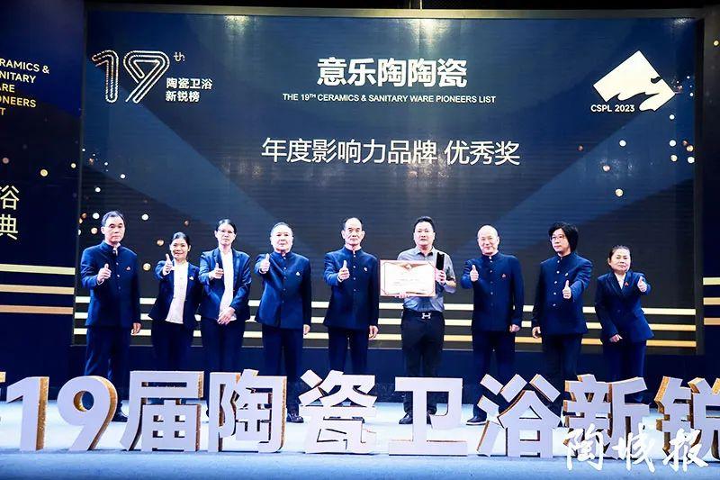 实力加冕！快猫回家导航陶瓷荣获新锐榜“年度影响力品牌”大奖！
