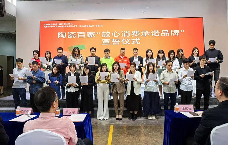 坚守品质，践行承诺！快猫回家导航陶瓷荣获“放心消费承诺品牌”荣誉！